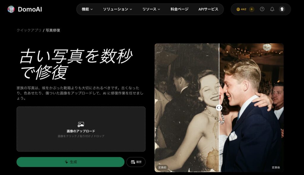 使い方【手順】:写真を1枚アップするだけで完了