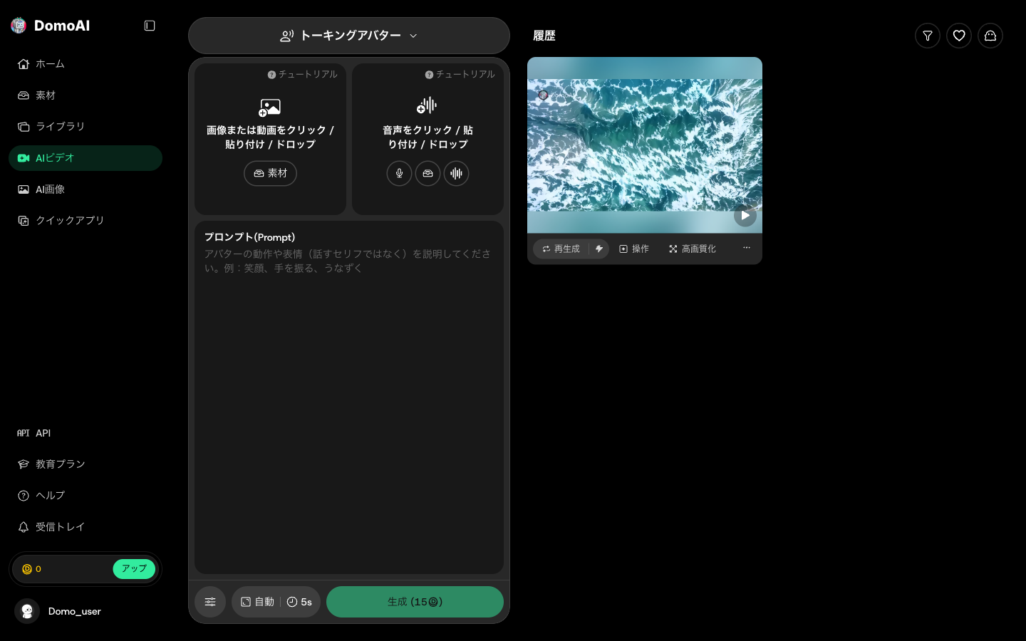 トーキングアバター（リップシンク）とは