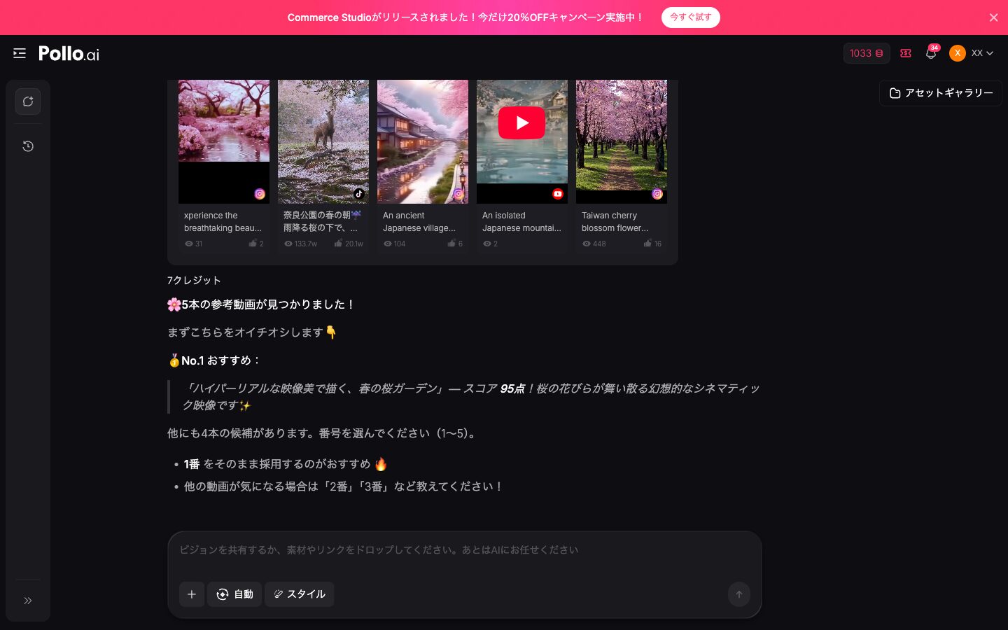 人気動画を分析して、構成を決めてくれます