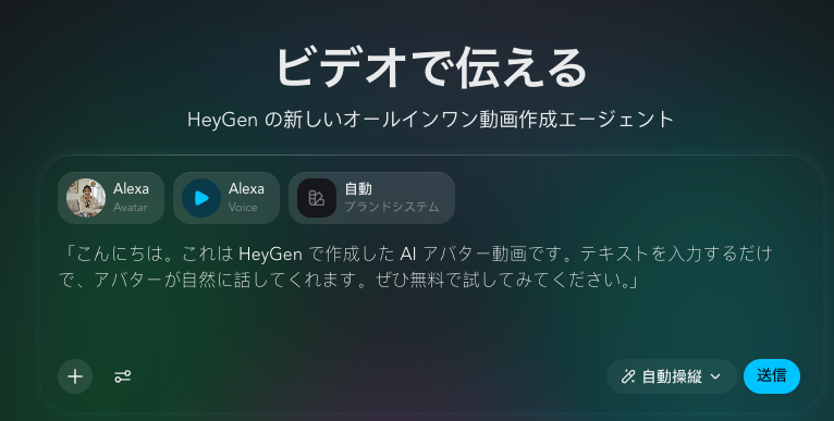 STEP6：台本・アバター・音声を確認して生成する