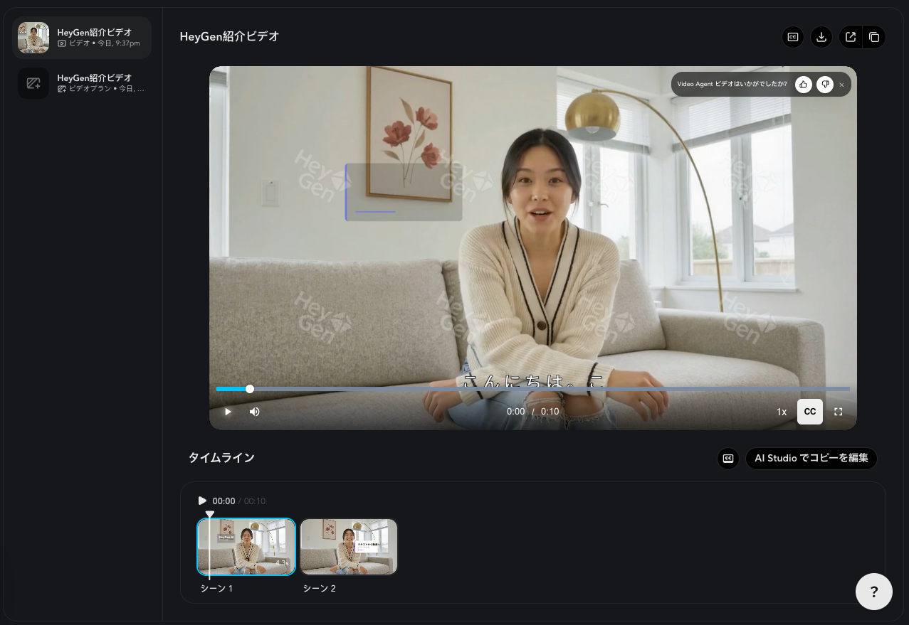 STEP7：AIエージェントが自動で動画を生成