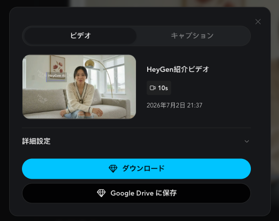 STEP8：完成した動画をダウンロードする