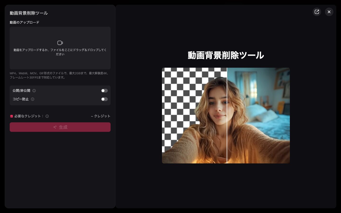 動画背景削除ツールとは?