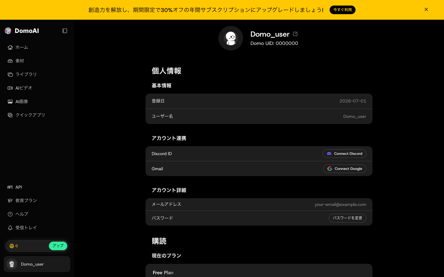 解約手順①：Web（マイプロフィール）から