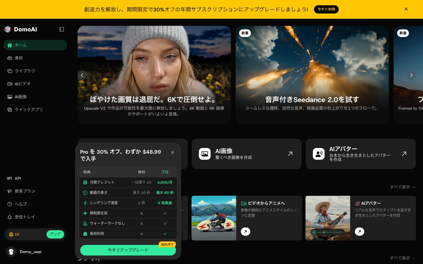 使い方【手順】：登録から最初の1本まで