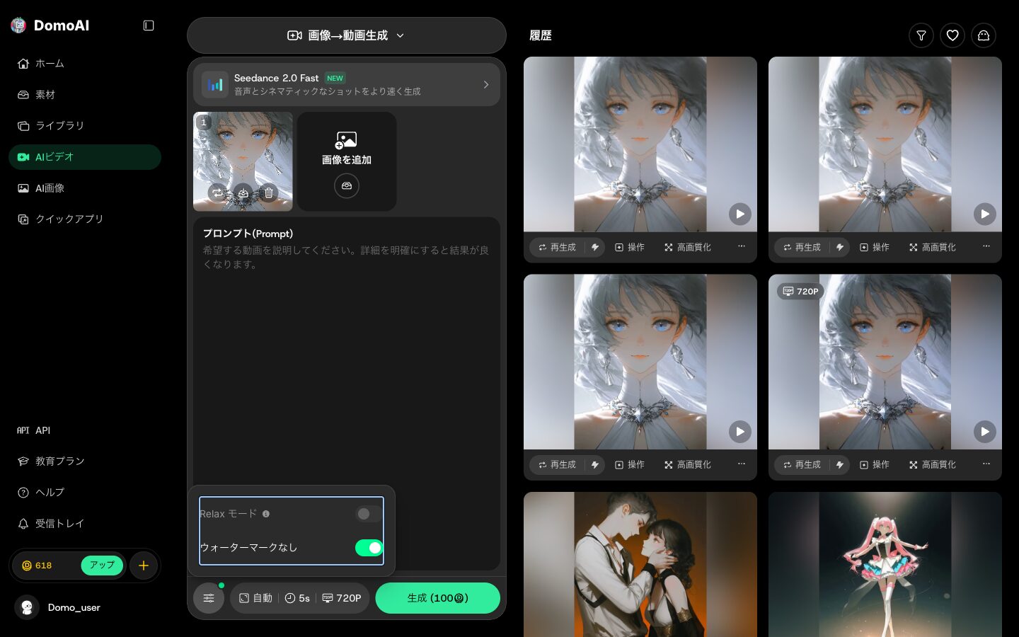 Relaxモードは本当に無料だった（実測）