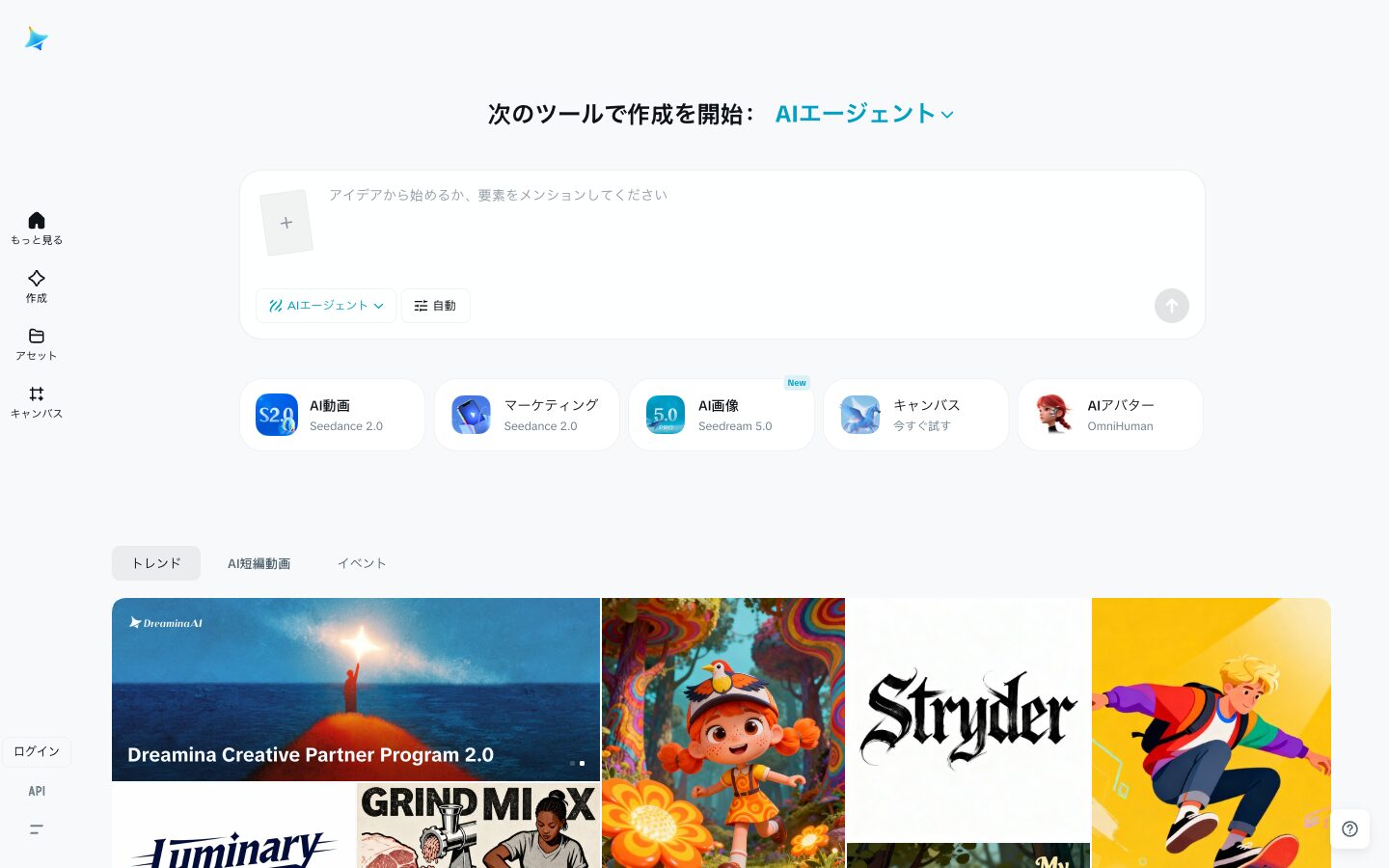 日本から使う入り口は2つあります
