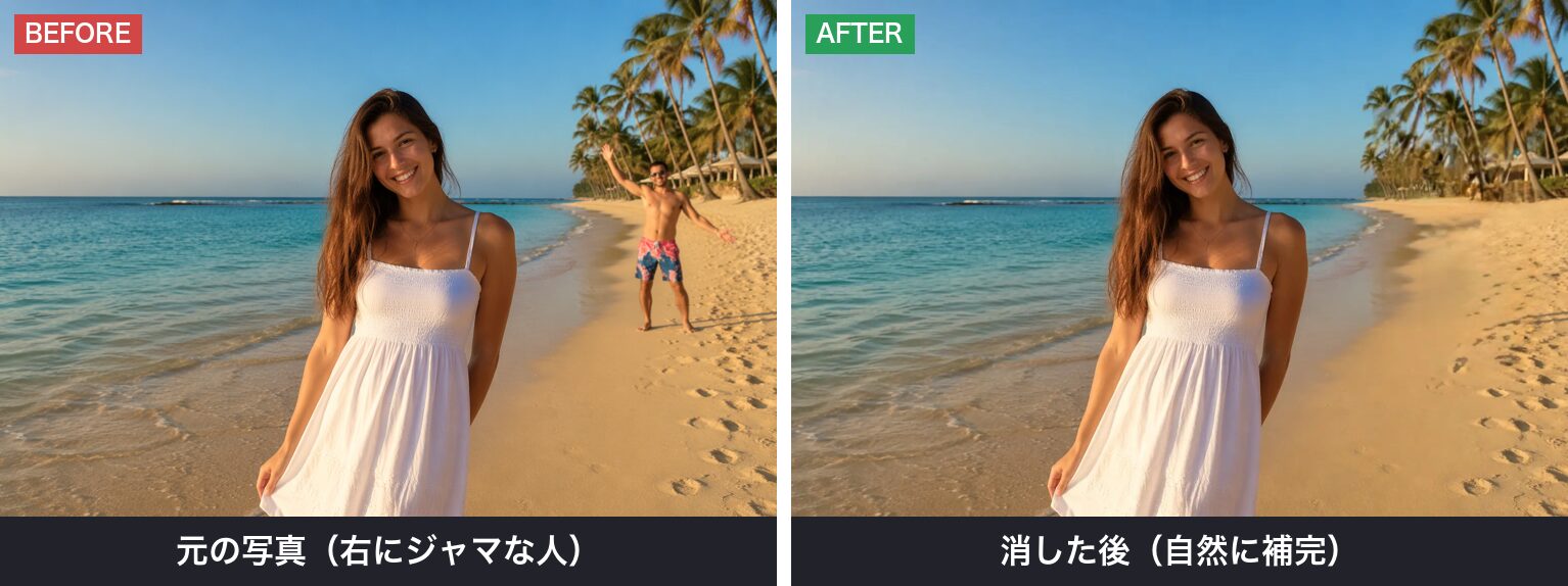 【写り込んだ人・物を消す】ワンタップで自然に消えます