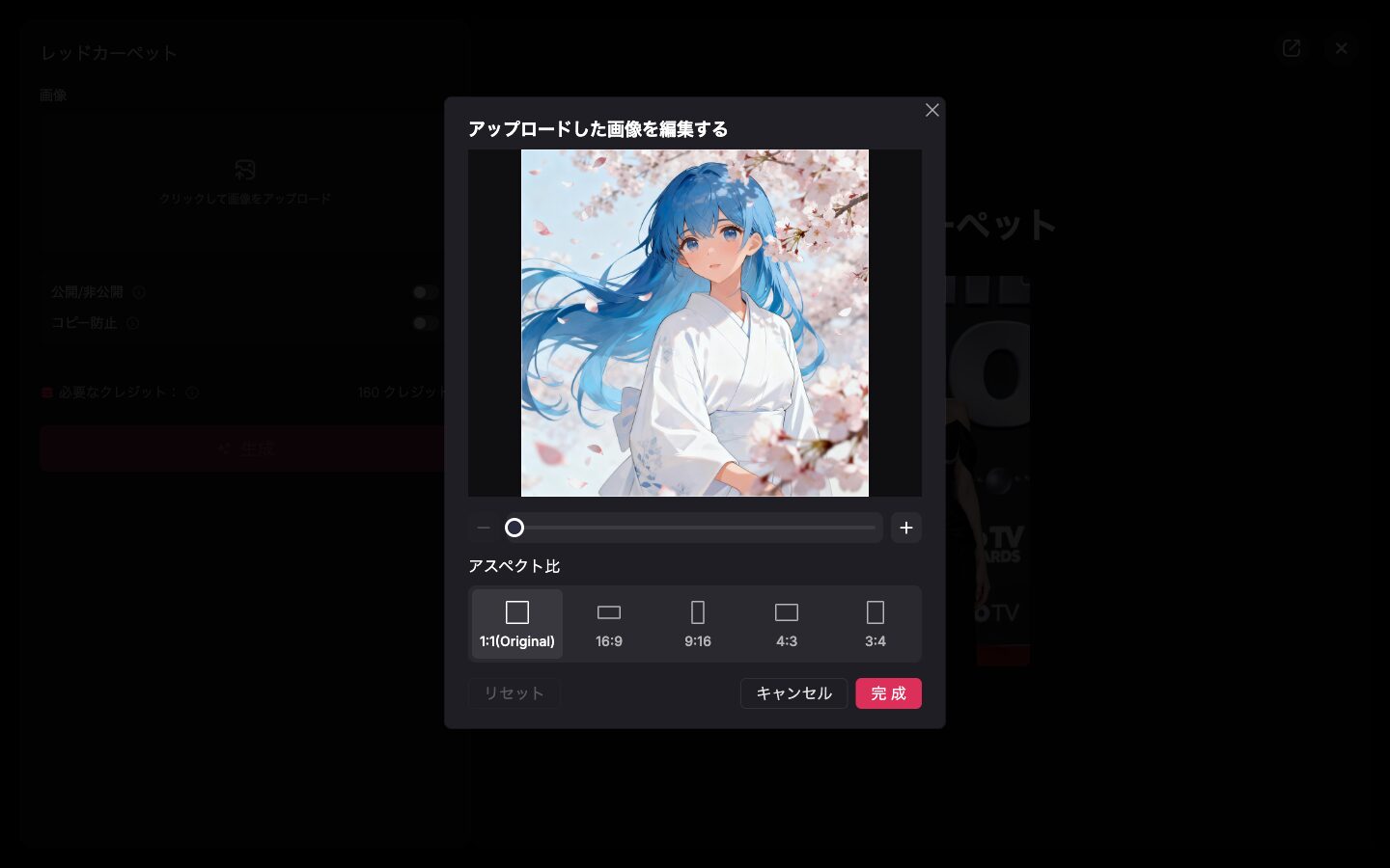使い方【手順】効果を選んで画像を当てはめる