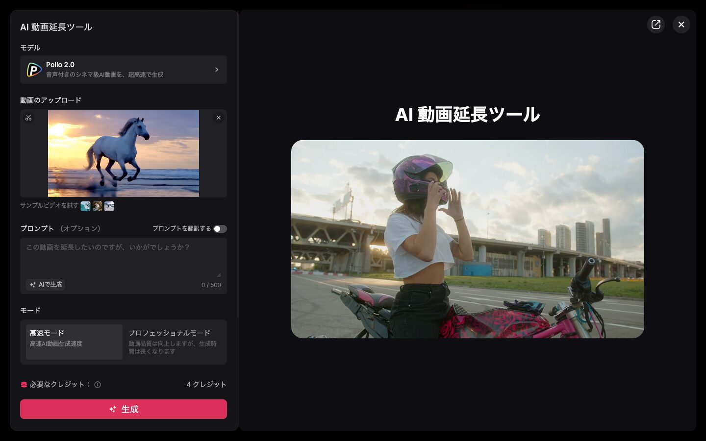 使い方の手順を紹介します