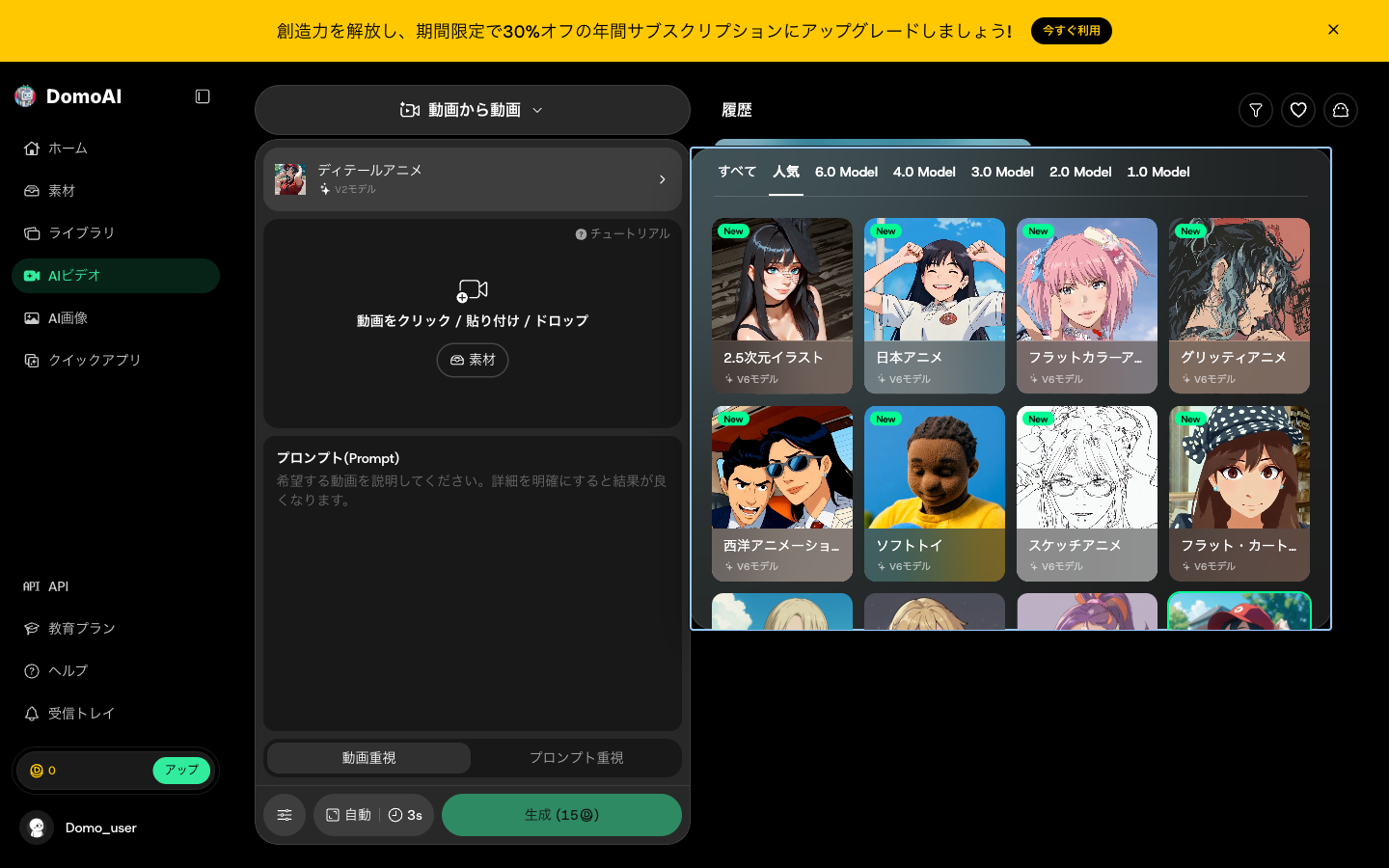 動画→動画変換とスタイルの豊富さ(ここが主役)