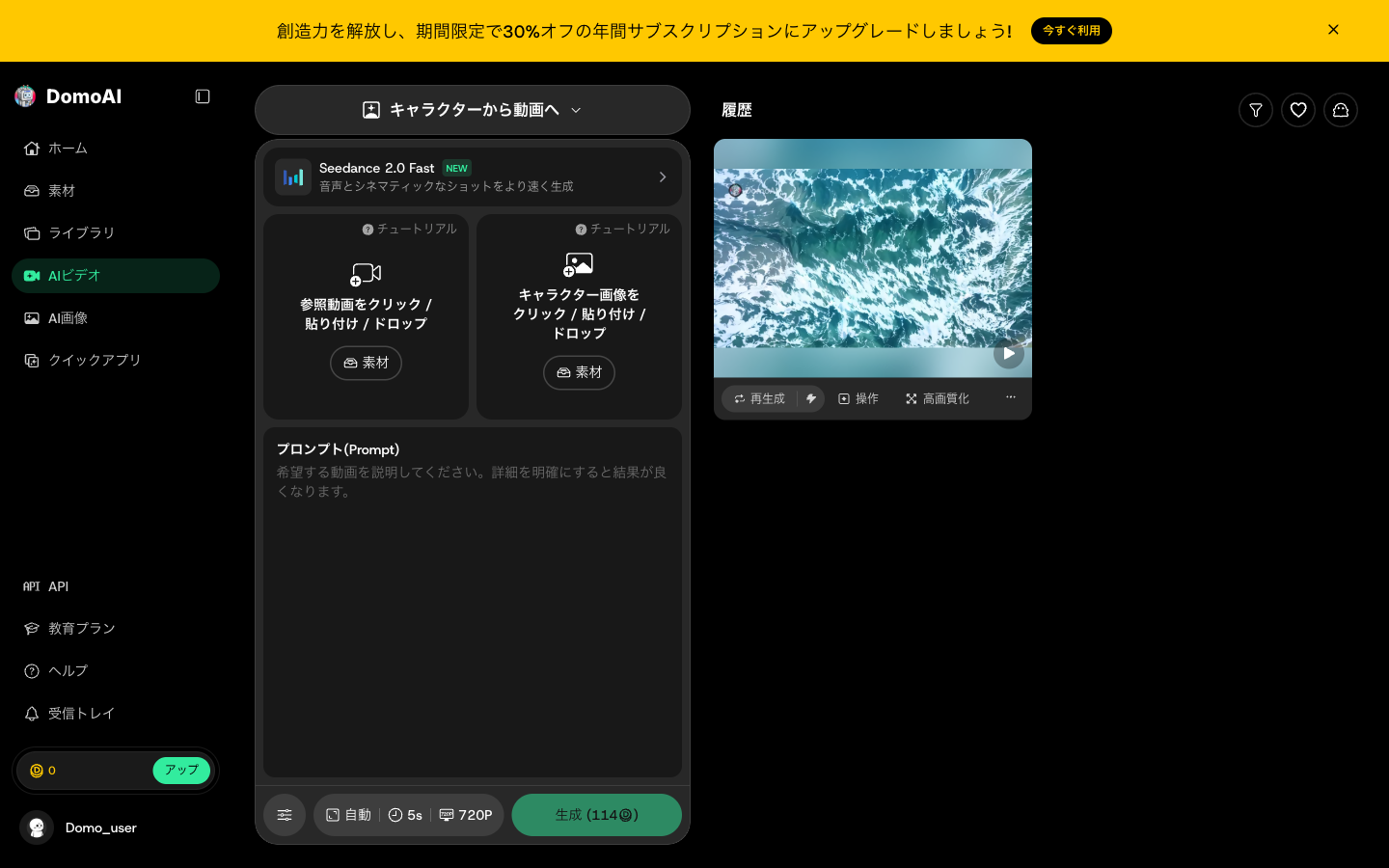キャラクターを動かす・置き換える