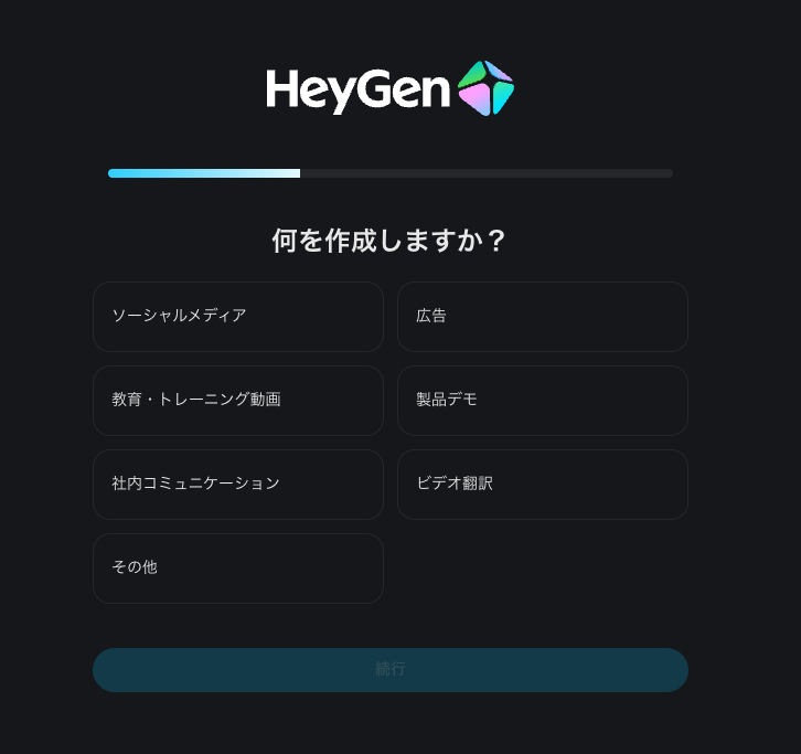 初回オンボーディング（用途・役割の質問に答える）