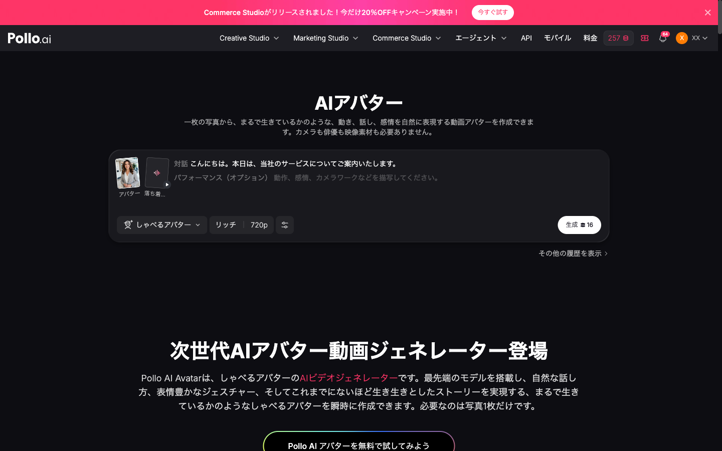 作り方 STEP3：原稿と声を入れて生成します