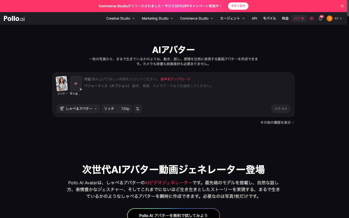 作り方 STEP2：写真をAIアバターにアップロードします