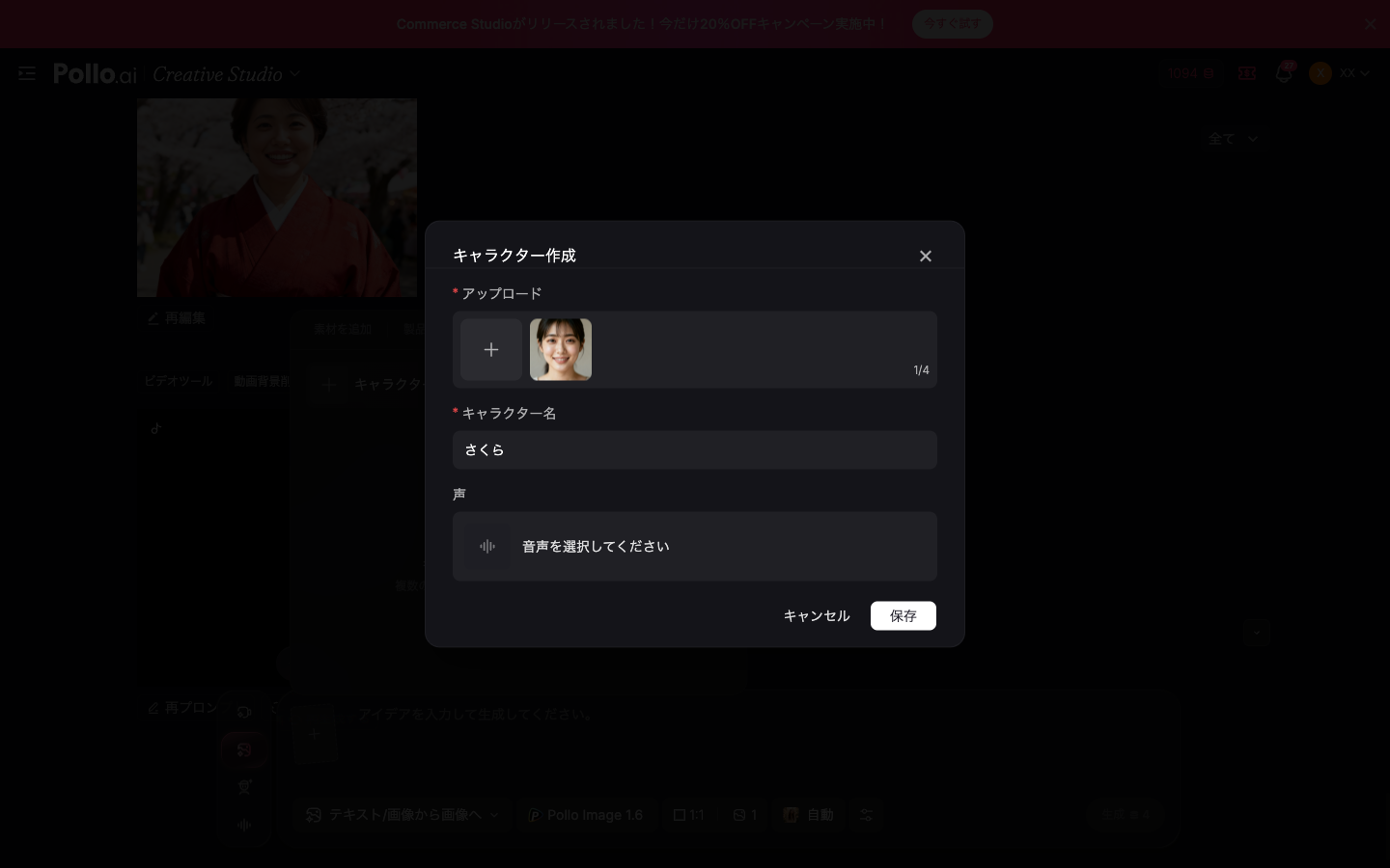 使い方の手順を紹介します