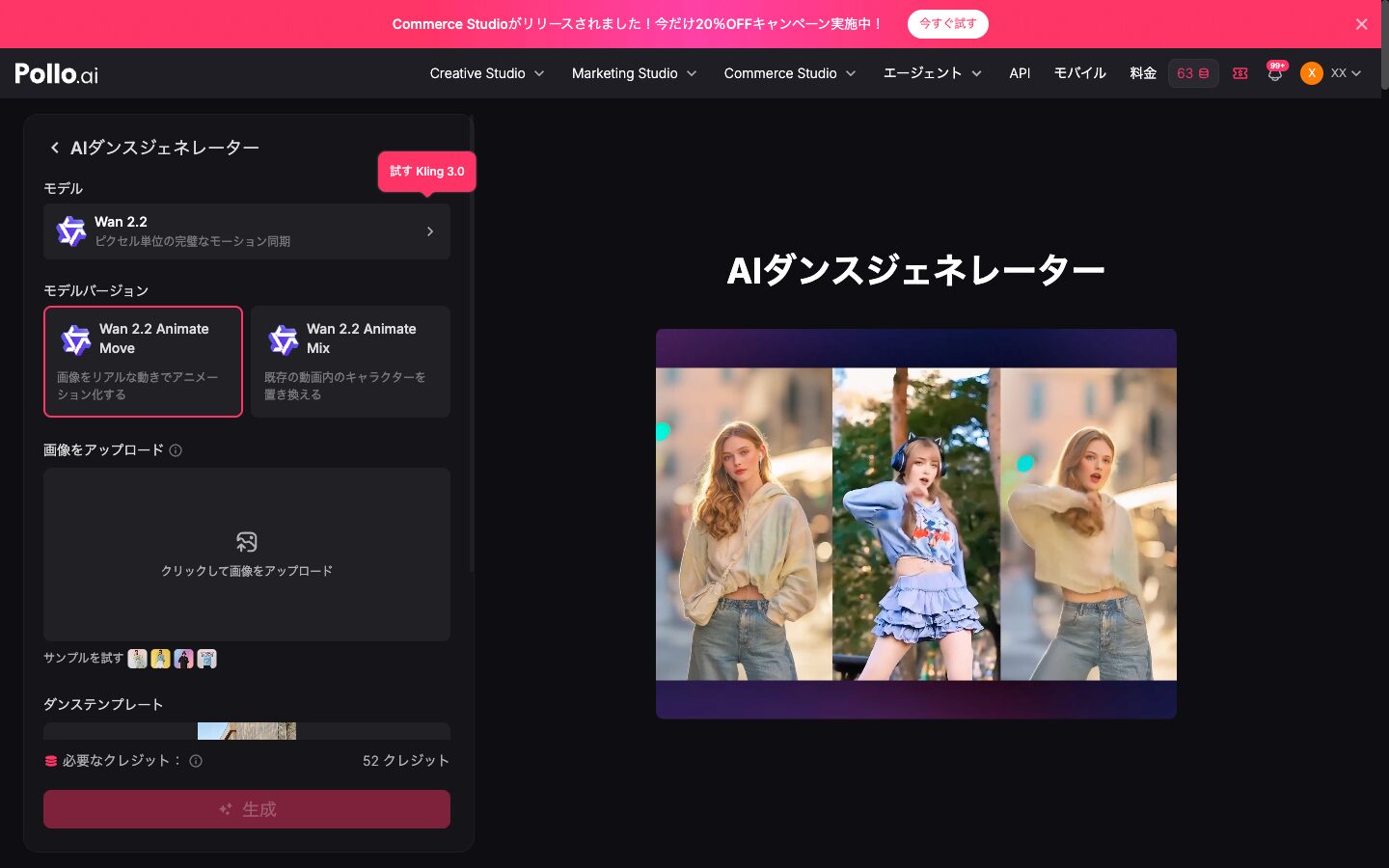 AIでダンス動画を作る手順【3ステップ】をまとめました