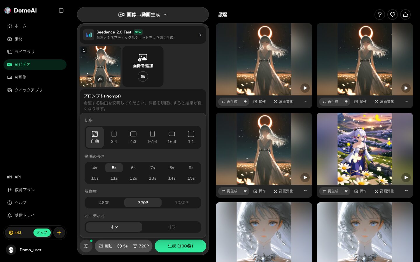 やり方【手順】:動画の長さを変える