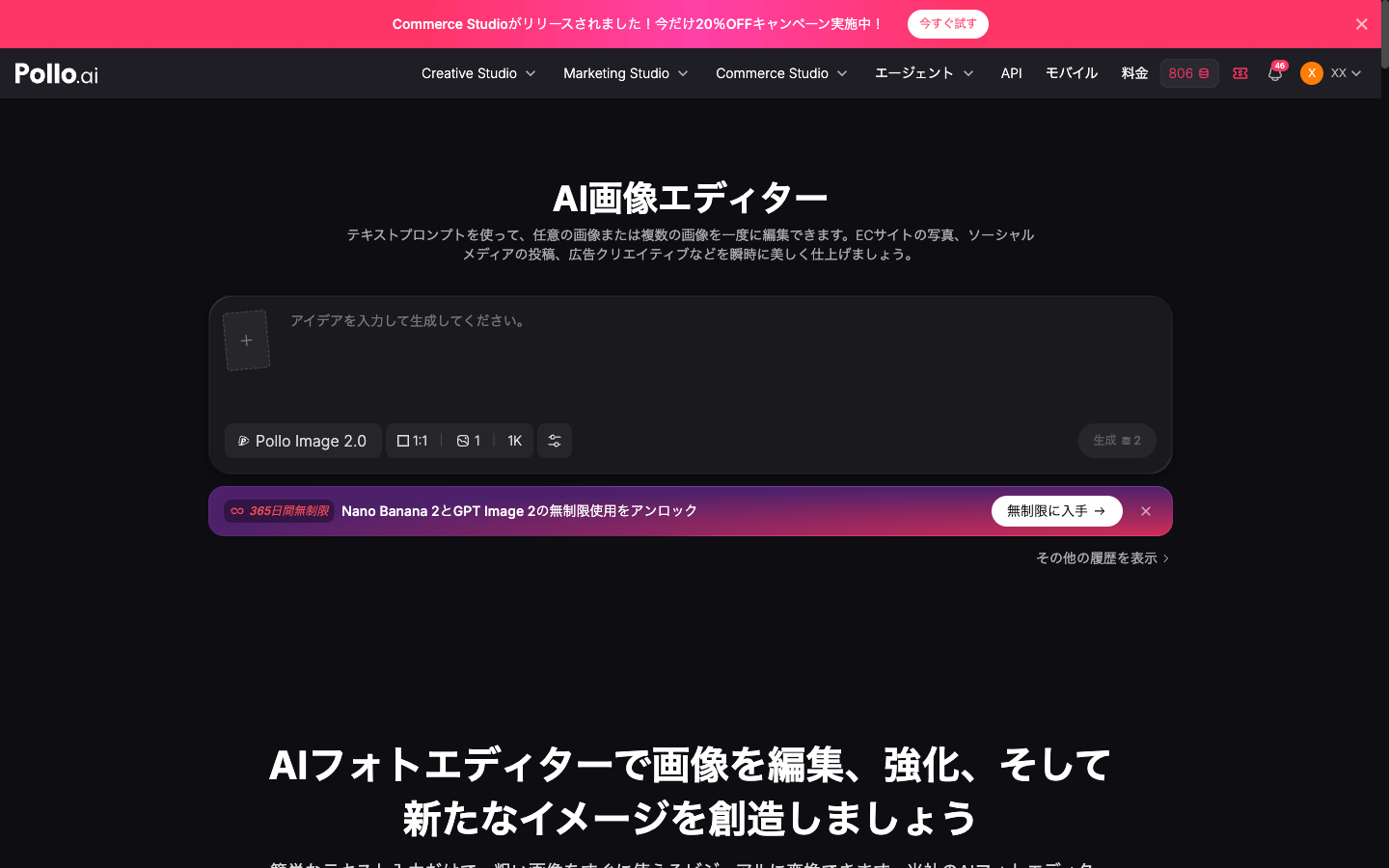 AI写真加工の作り方【基本の手順】をまとめました