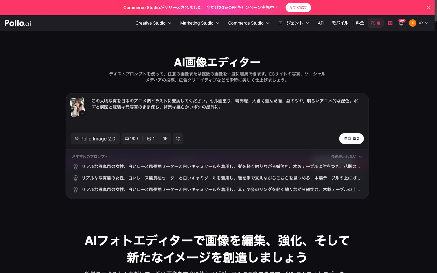 写真をイラスト化する手順【3ステップ】をまとめました