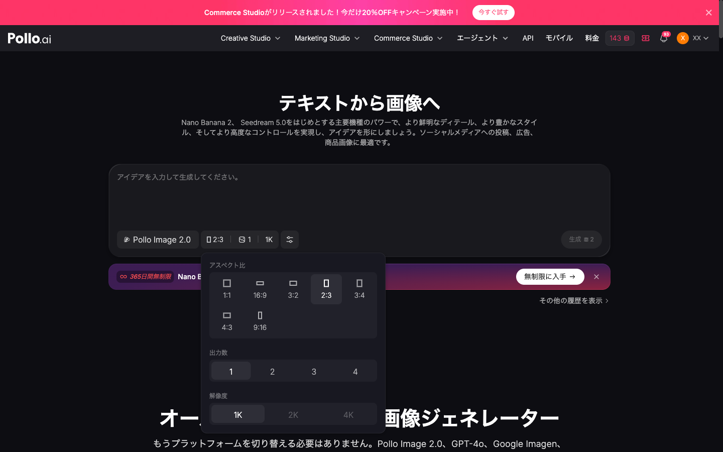 AIで4コマ漫画を作る手順【4ステップ】をまとめました