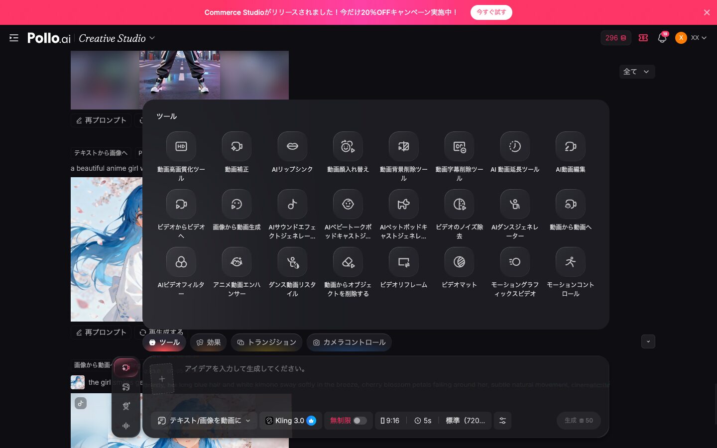 使い方【手順①】ツールメニューから「動画から動画へ」を開く
