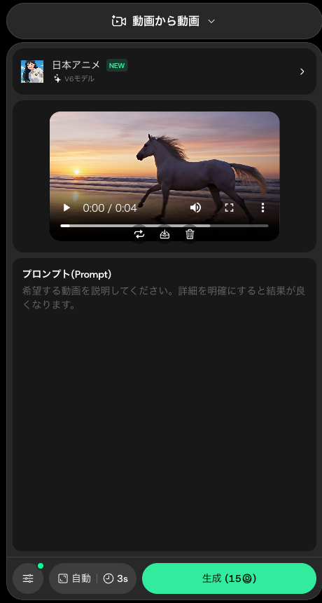 v2vの使い方【手順】