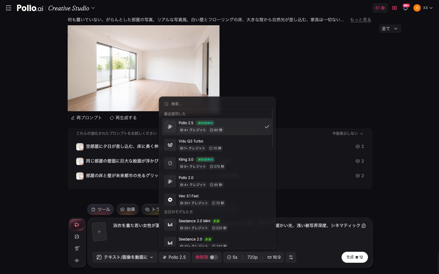 【ステップ3】モデルを選ぶ（ここでコストが10倍変わります）