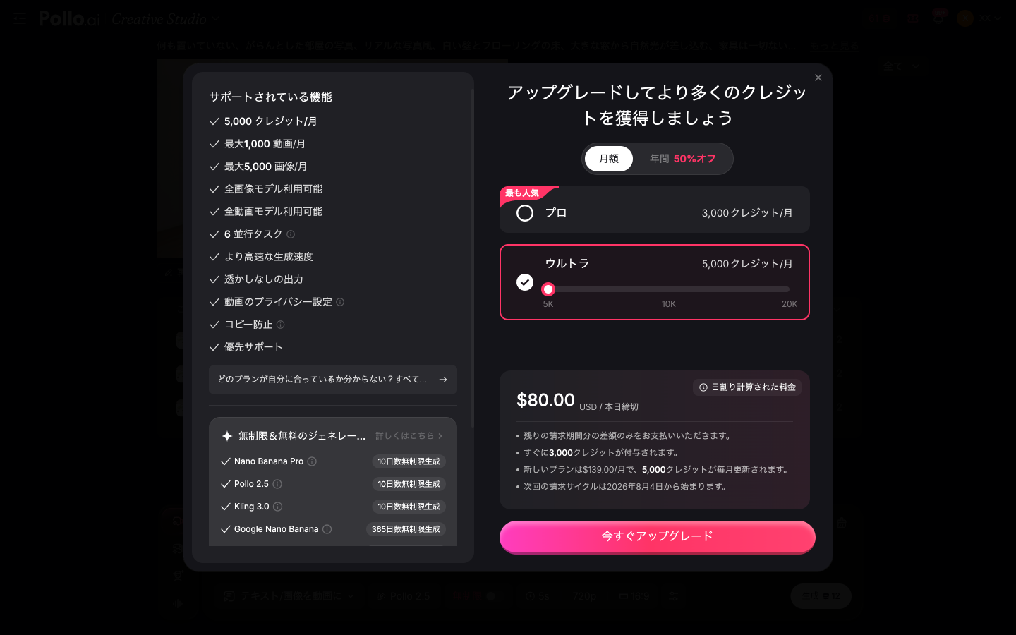 【ステップ4】尺・画質・比率を決める