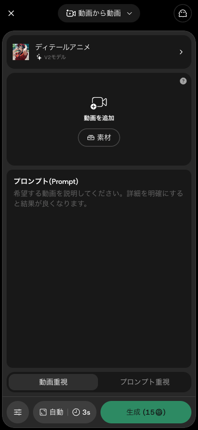 スマホでも動画生成はできる?