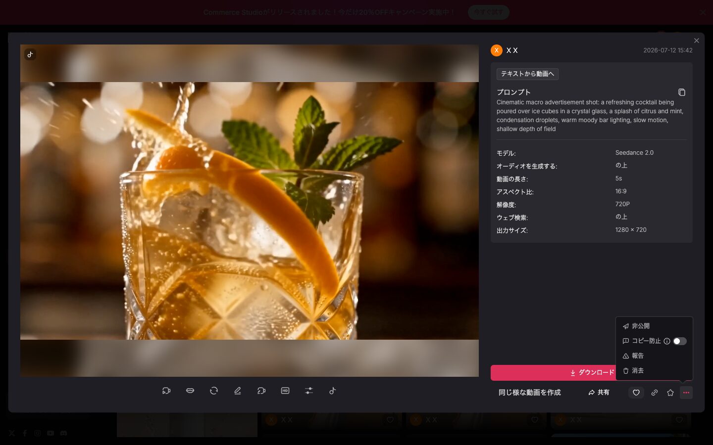 非公開にする方法：各作品の『…』から『非公開』で共有リンクごと止められます