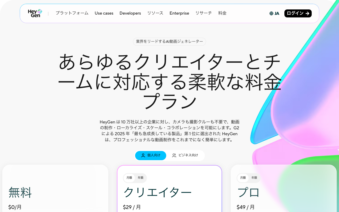 クレジットとは？（動画生成の消費単位）