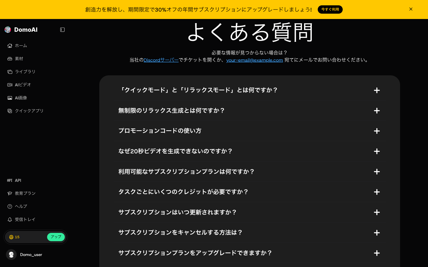 支払い・更新・解約・返金（Stripe決済）
