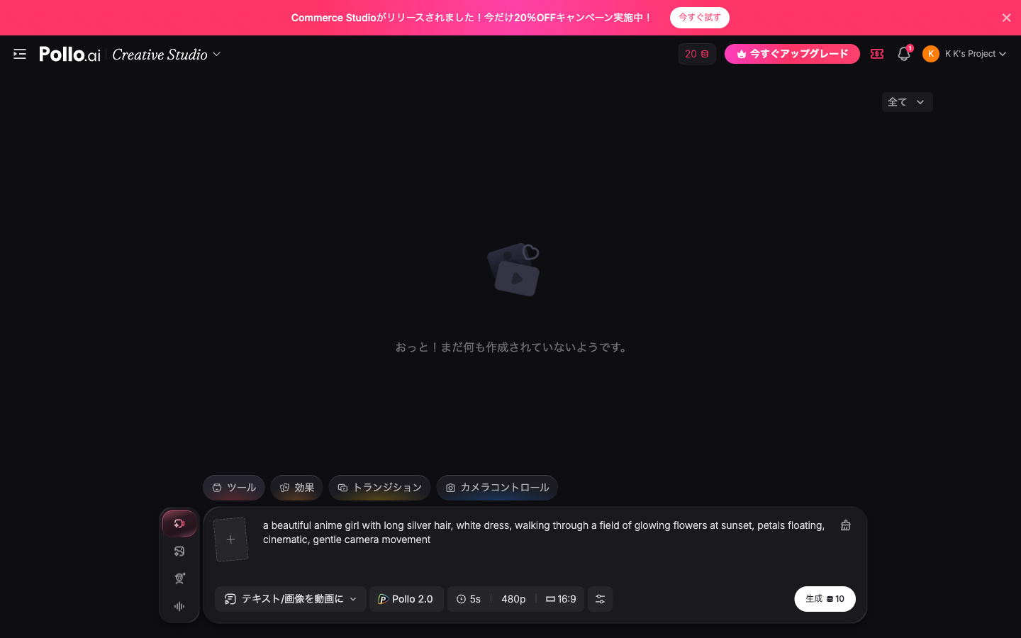 無料で使う手順【3ステップ】