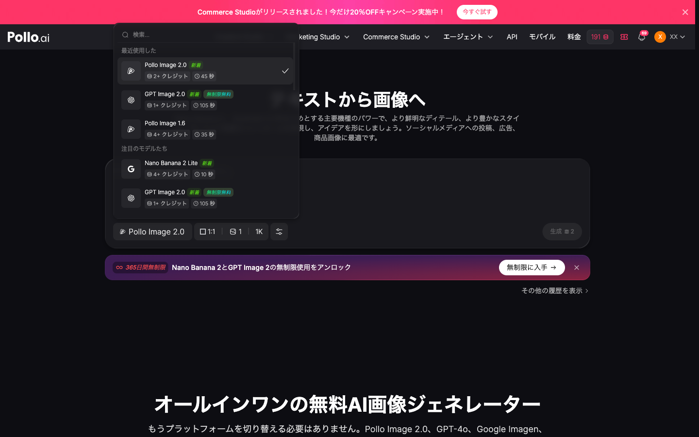 【1位】Pollo AI：複数モデルを1つで使える万能型です