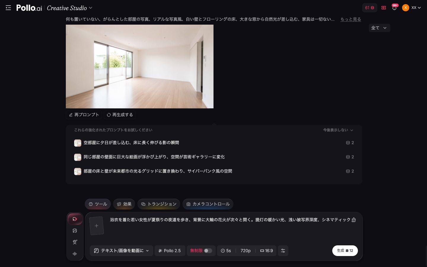 効くプロンプトの型：6つの要素を並べるだけ