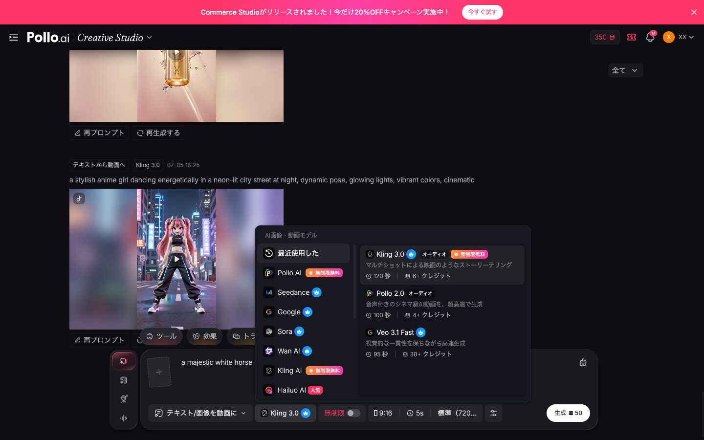 Pollo AIとは？「モデルを1つずつ契約しなくてよくなる」ツール