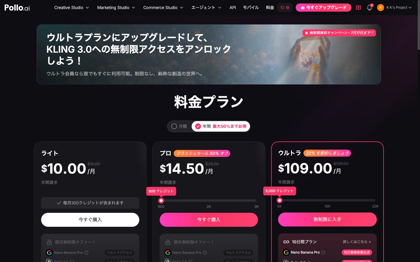 年間払いなら最大50%お得