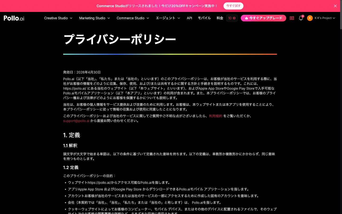 入力したデータやプロンプトはどう扱われる？