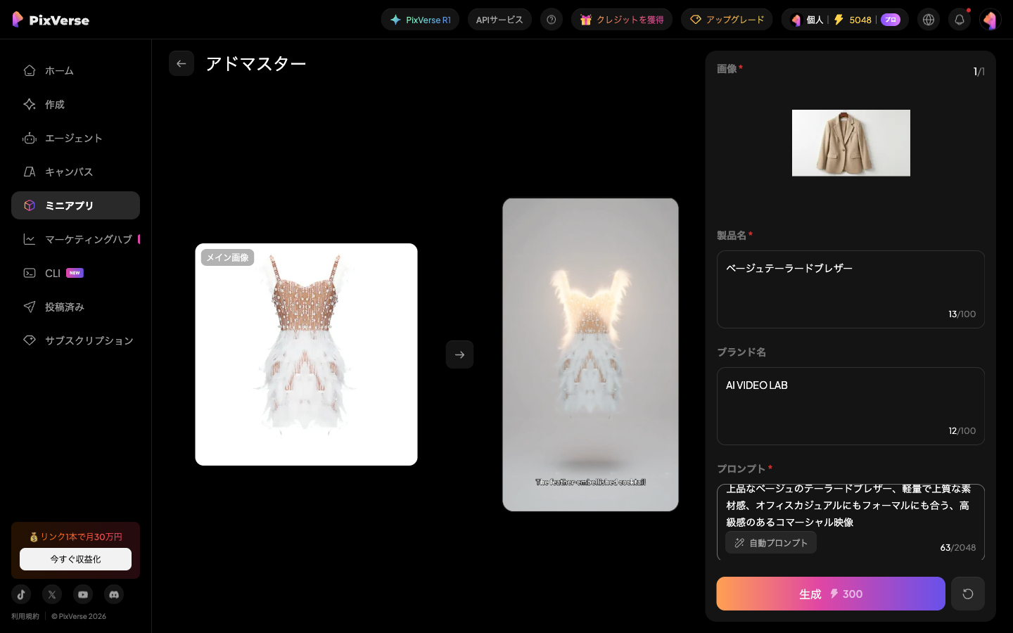 使い方【手順】商品写真と情報を入力するだけ