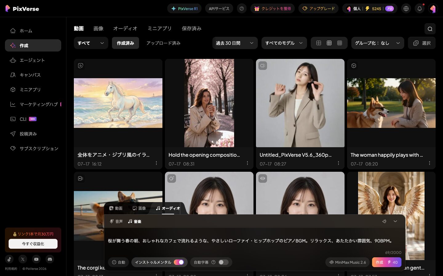 音楽生成の使い方【手順】曲のイメージを書くだけ