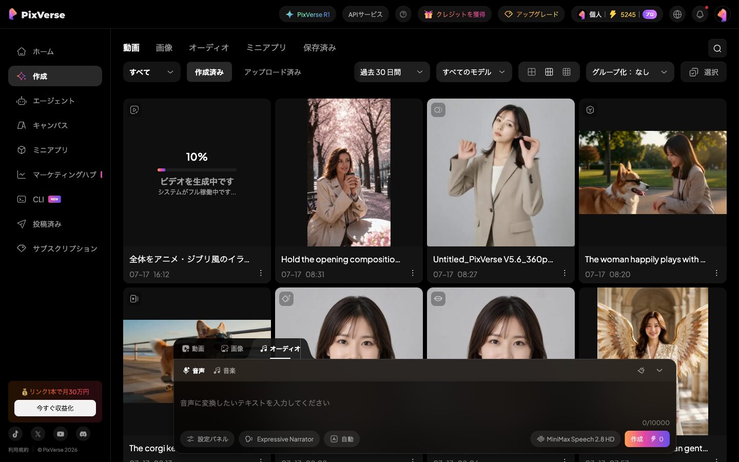 音声（ナレーション）も作れます