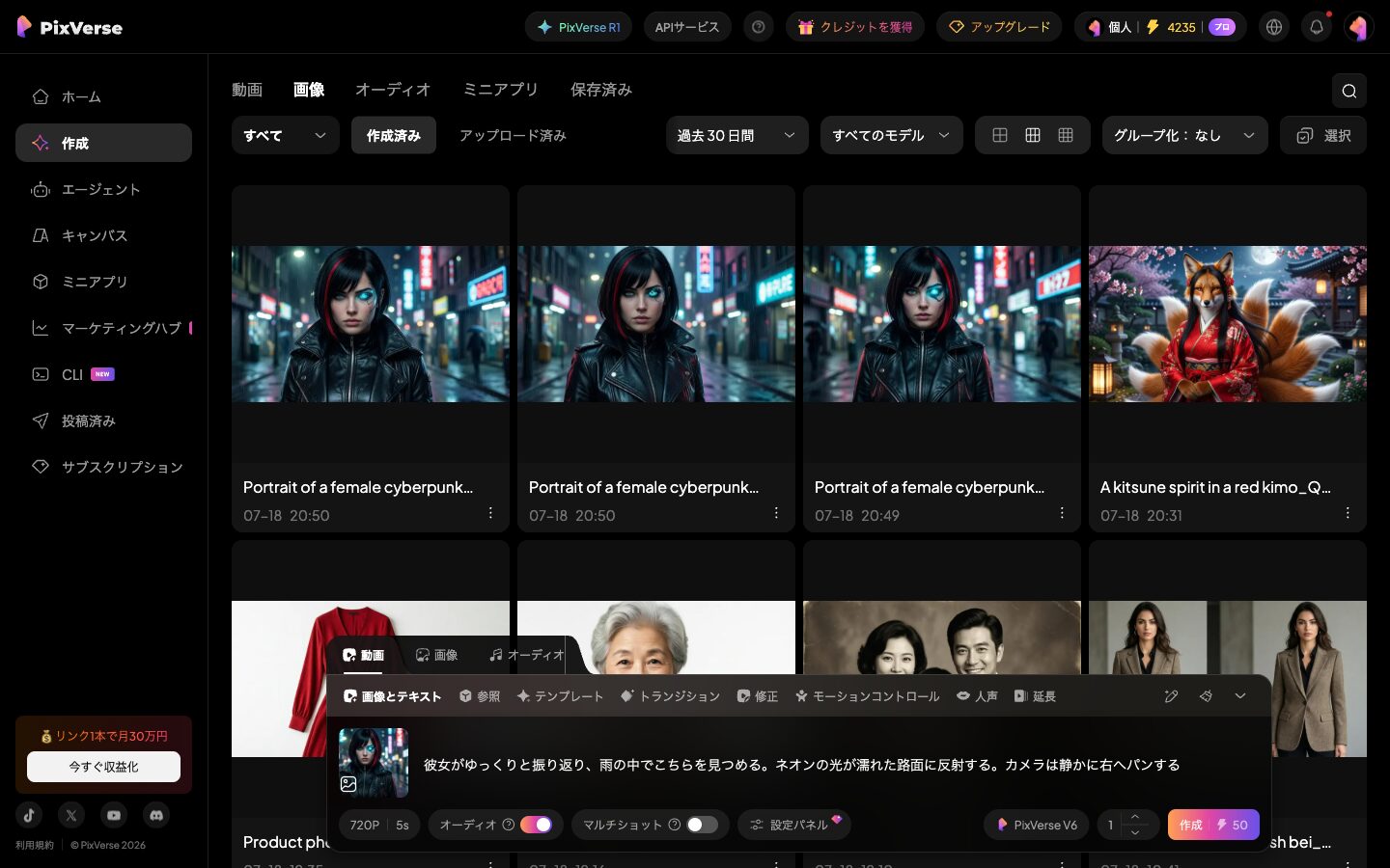 使い方【手順】画像を『使い回す』意識でi2vを使う