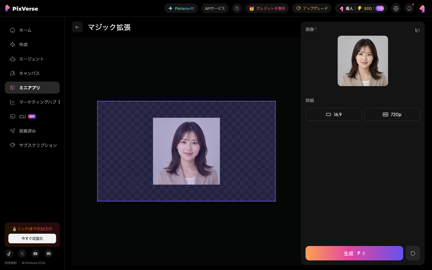 使い方【手順】画像をアップして、比率を選ぶだけ