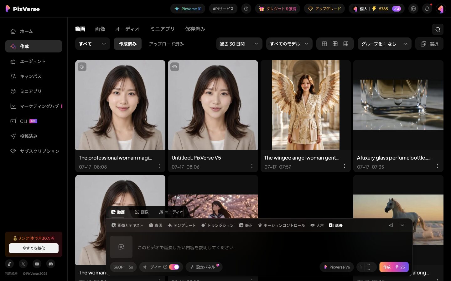 使い方【手順】動画を選んで続きを指示するだけ