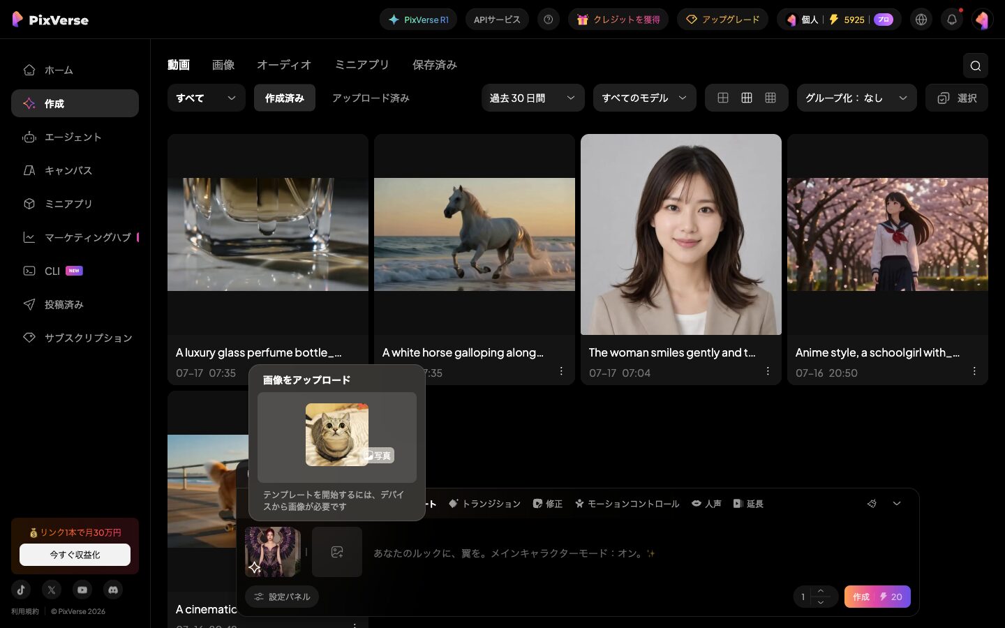 使い方【手順】テンプレートを選んで写真を入れるだけ