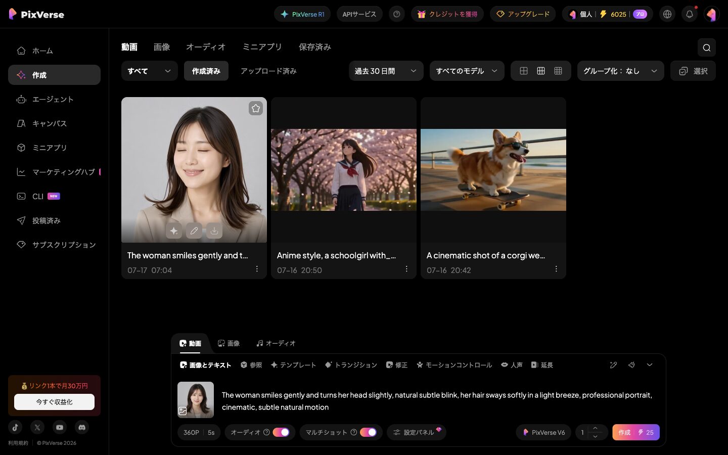 生成にかかる時間とクレジット消費のめやすです
