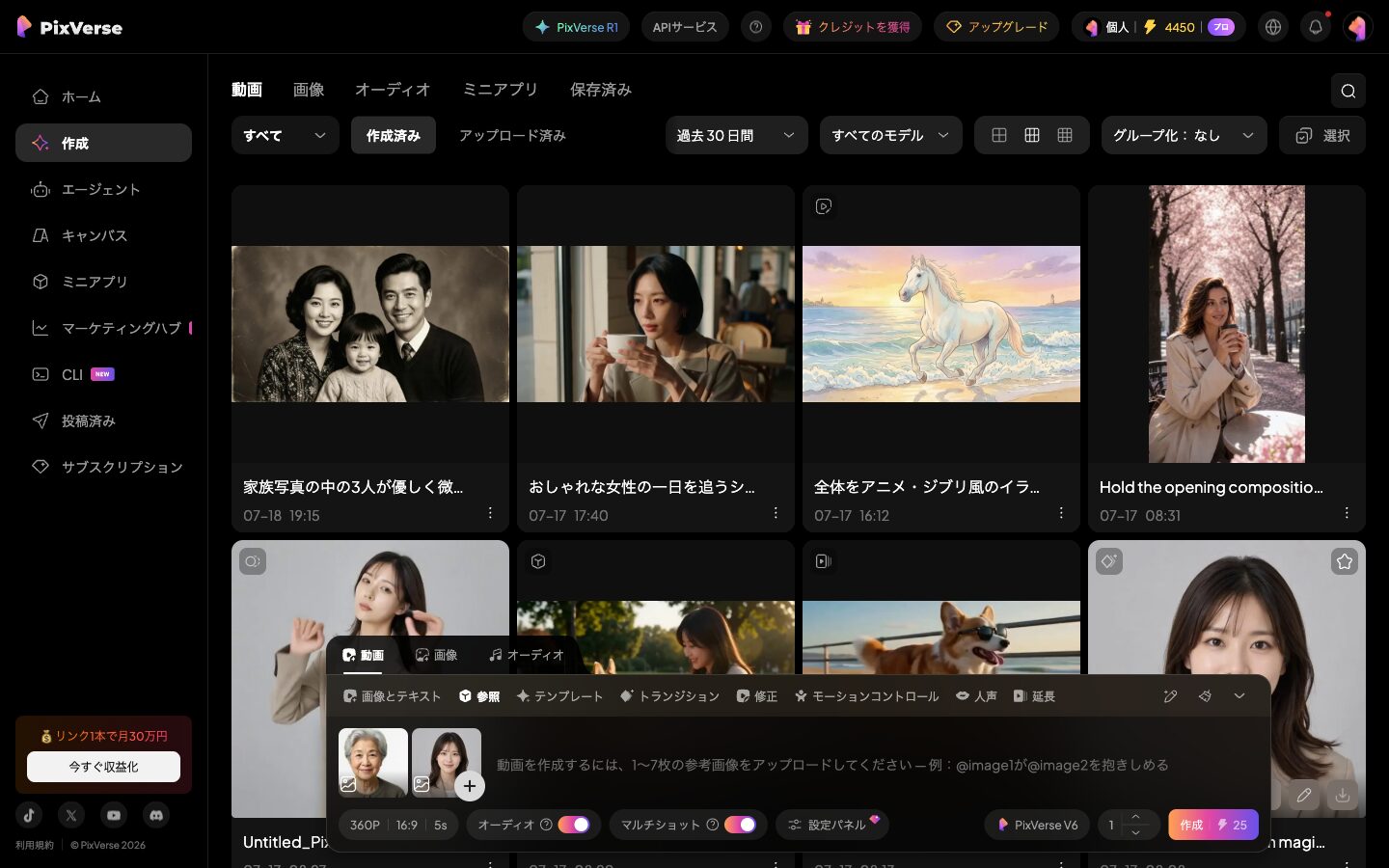 使い方【手順】参照機能で2枚をアップロードする