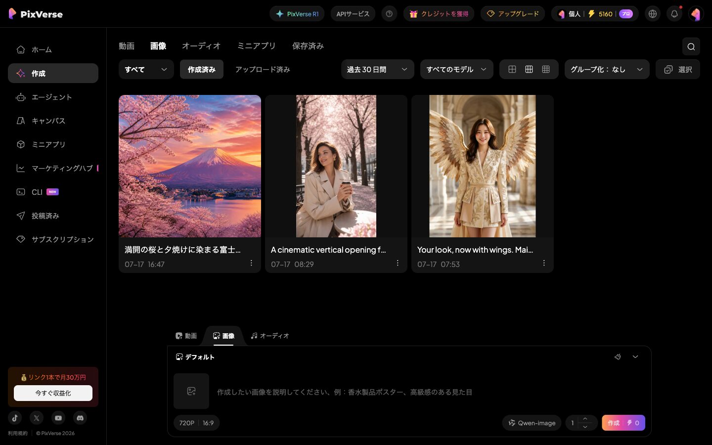 使い方【手順】「画像」に切り替えて文章を書くだけ