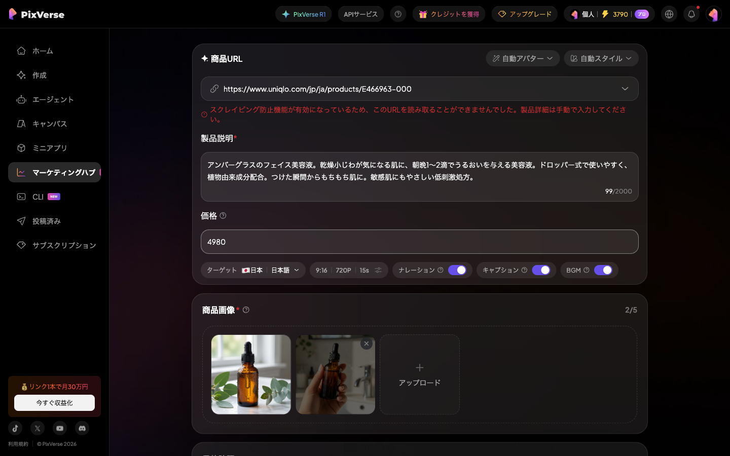 使い方【手順】商品情報を入力する